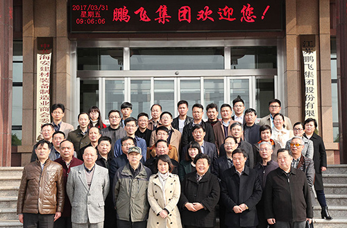 江蘇省建材行業(yè)機械分會第四屆會員代表大會在鵬飛集團(tuán)召開