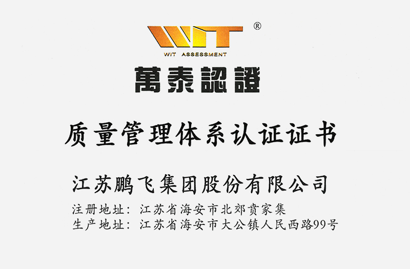 （2022年11月）質(zhì)量管理體系認(rèn)證證書